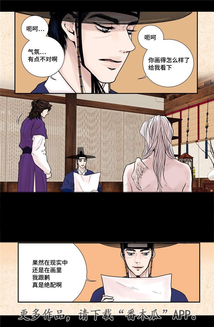 第28章：气氛不对