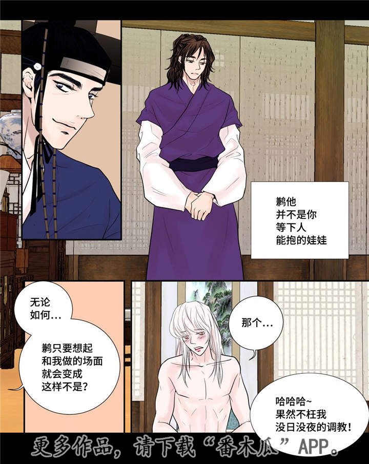 第28章：气氛不对