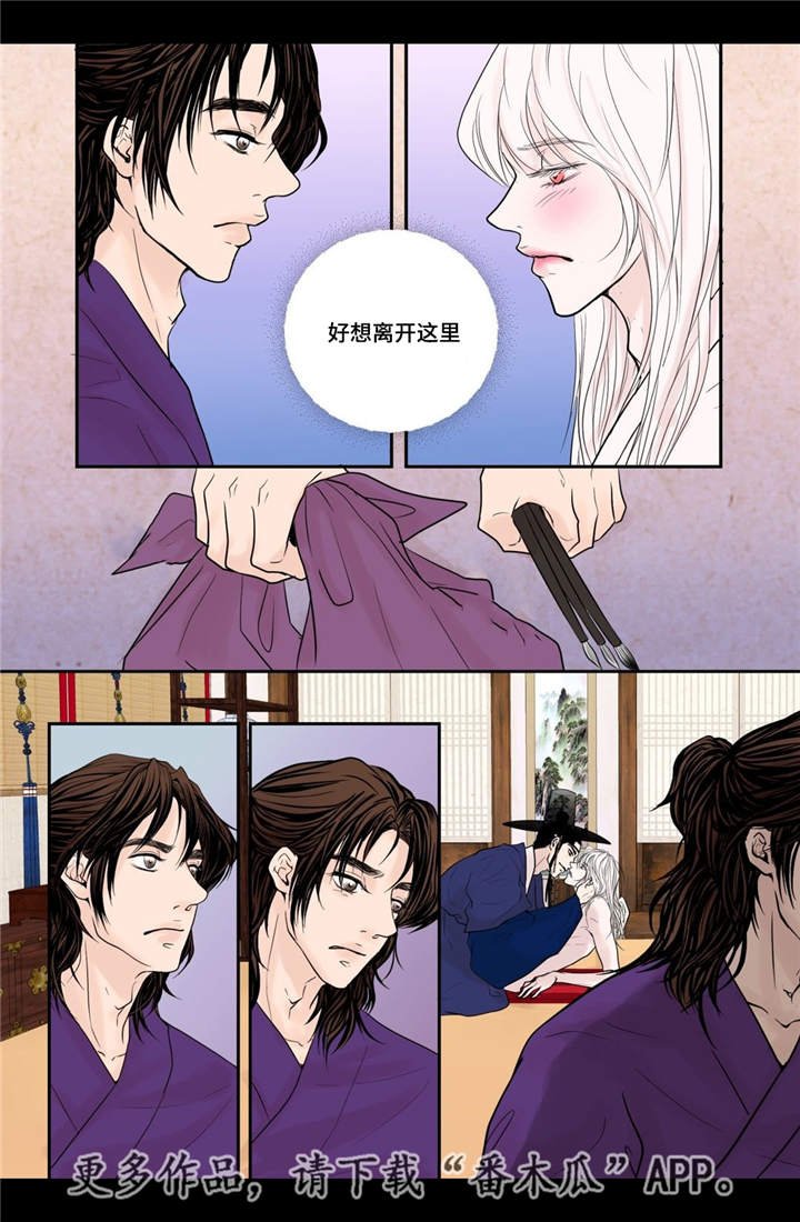 第28章：气氛不对