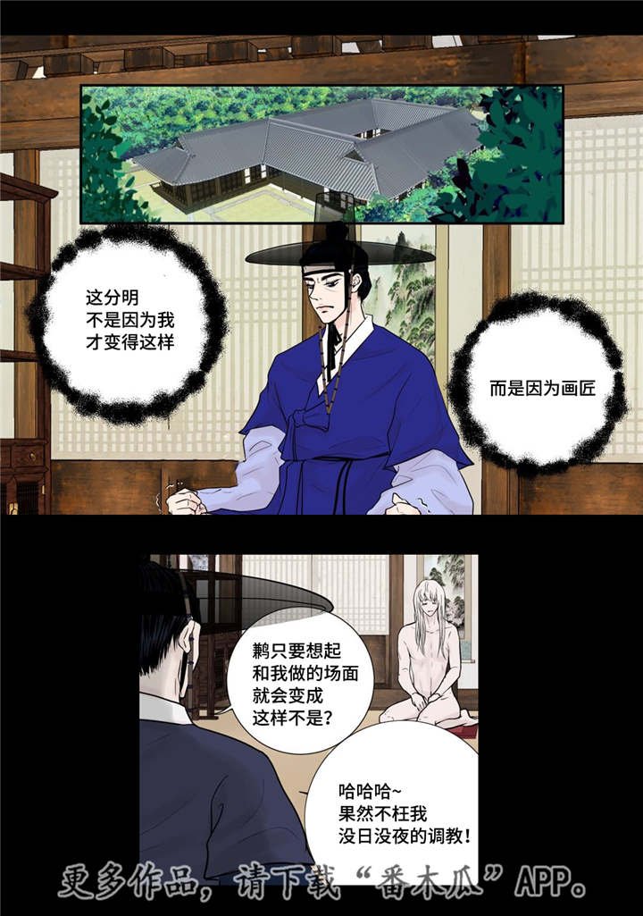 第28章：气氛不对