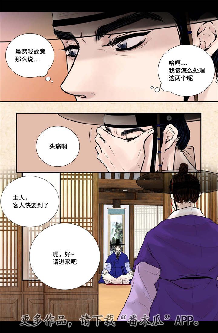 第28章：气氛不对