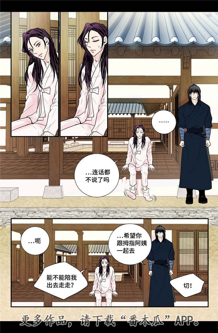 第28章：气氛不对