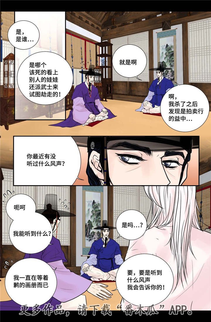 第29章：真是恩爱