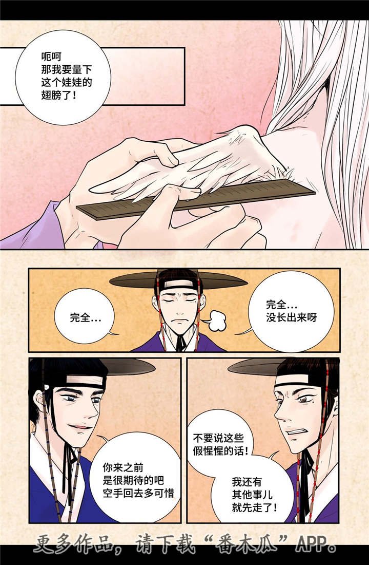 第29章：真是恩爱