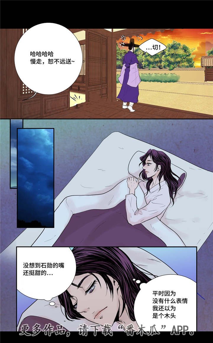第29章：真是恩爱