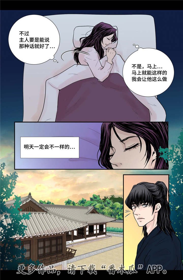 第29章：真是恩爱