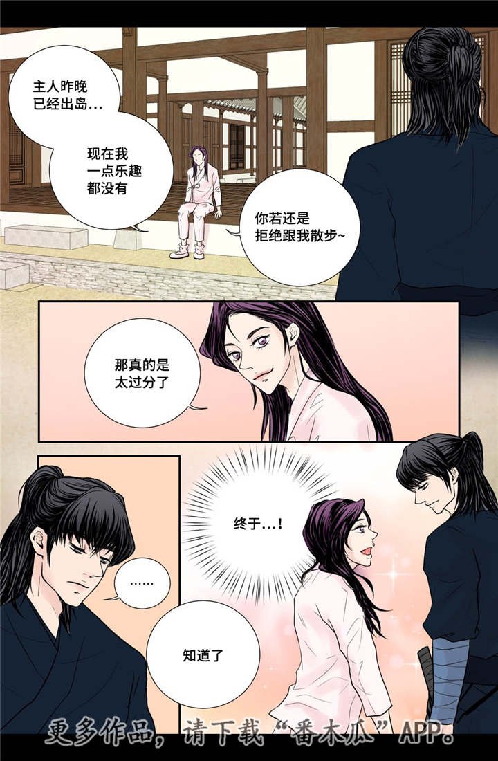 第29章：真是恩爱