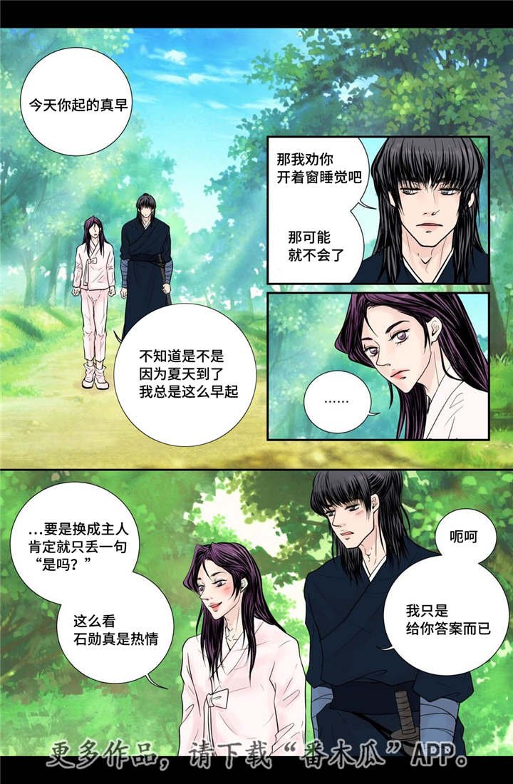 第29章：真是恩爱