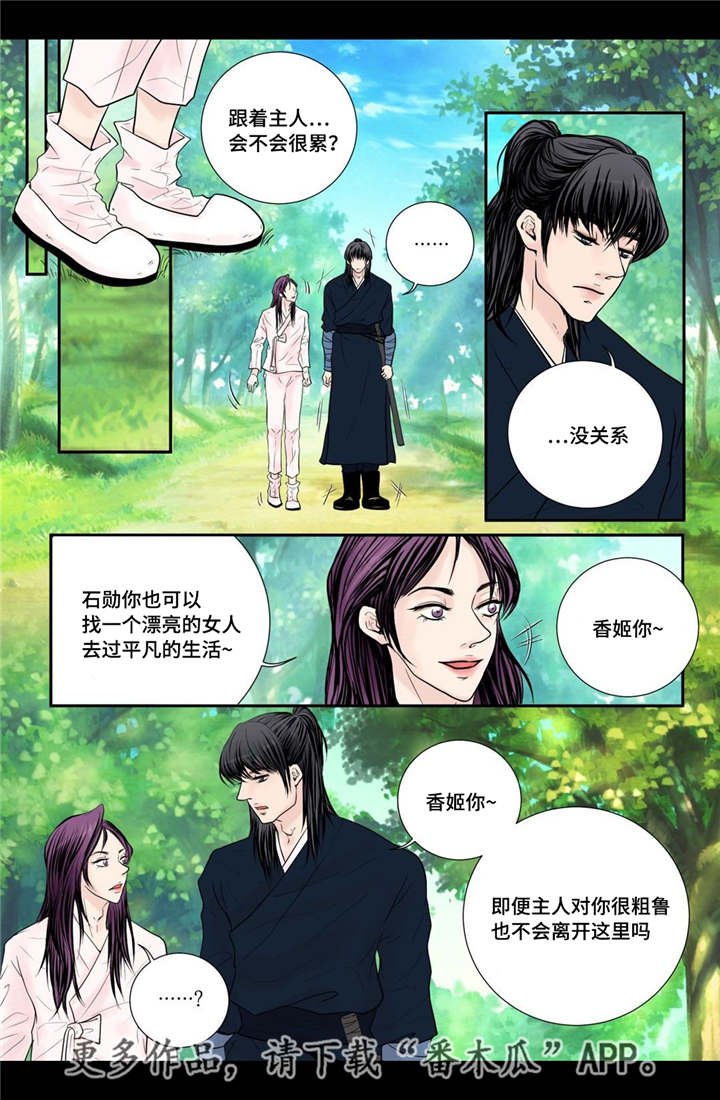 第29章：真是恩爱