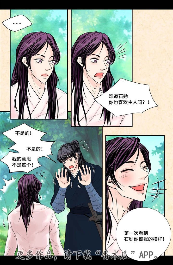 第29章：真是恩爱