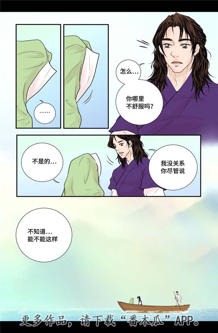第29章：真是恩爱