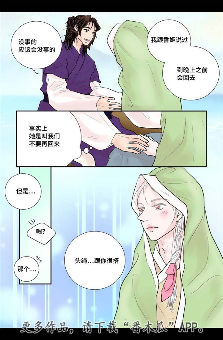 第29章：真是恩爱