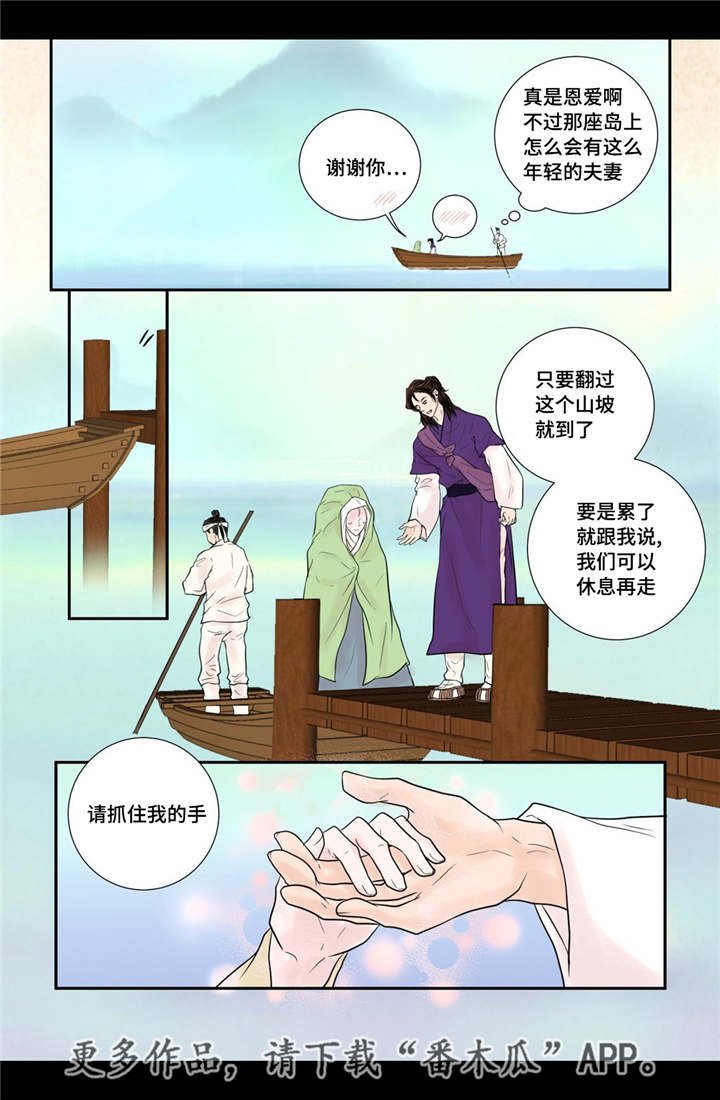 第29章：真是恩爱