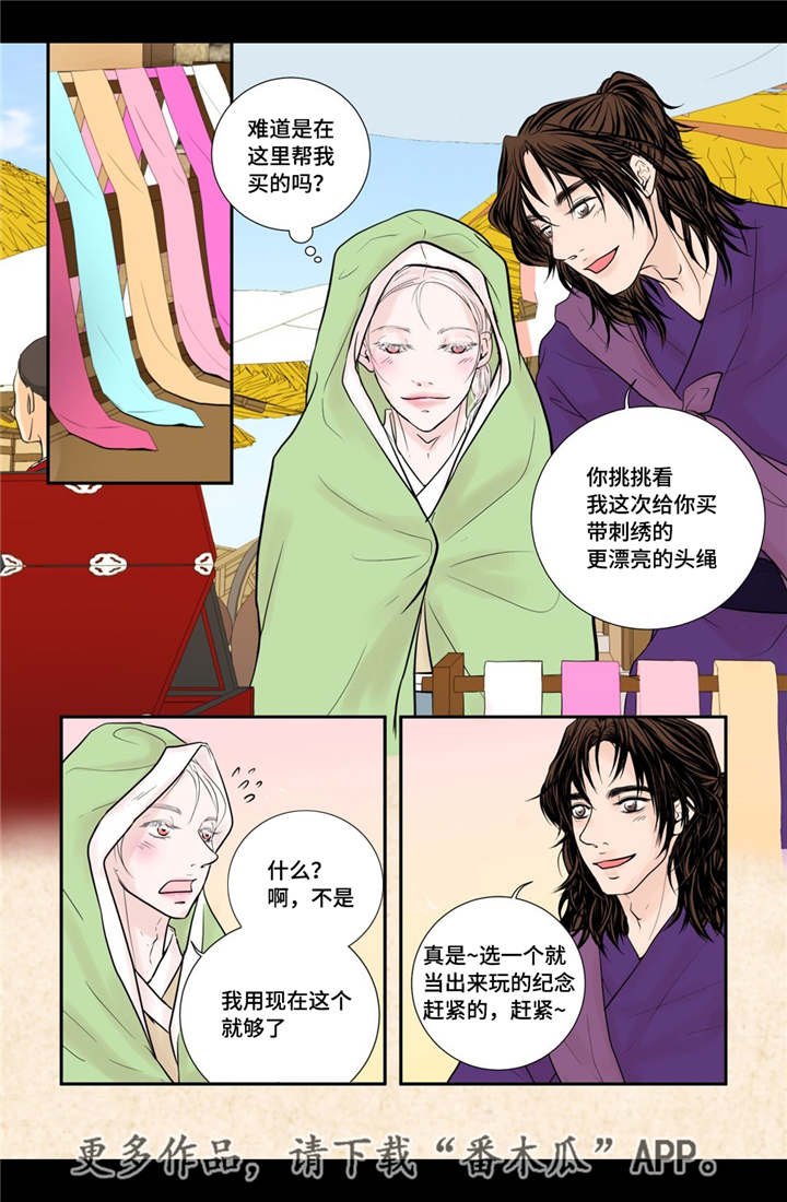 第29章：真是恩爱