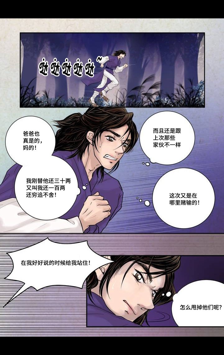 第3章：只属于我