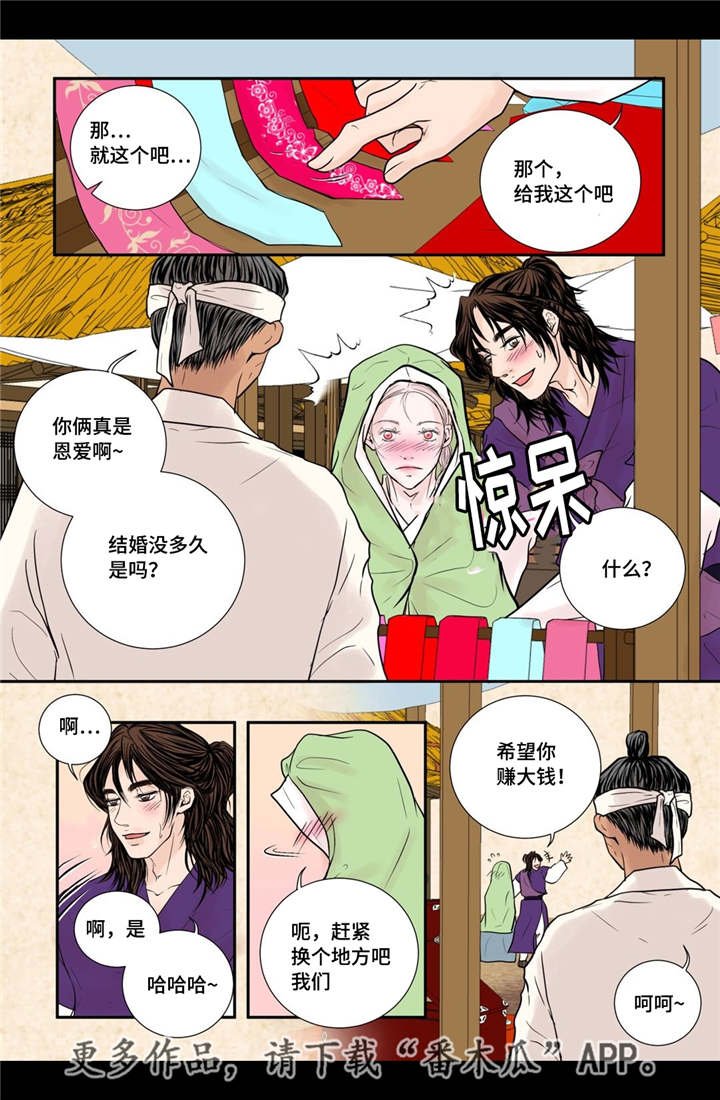 第30章：你开心吗