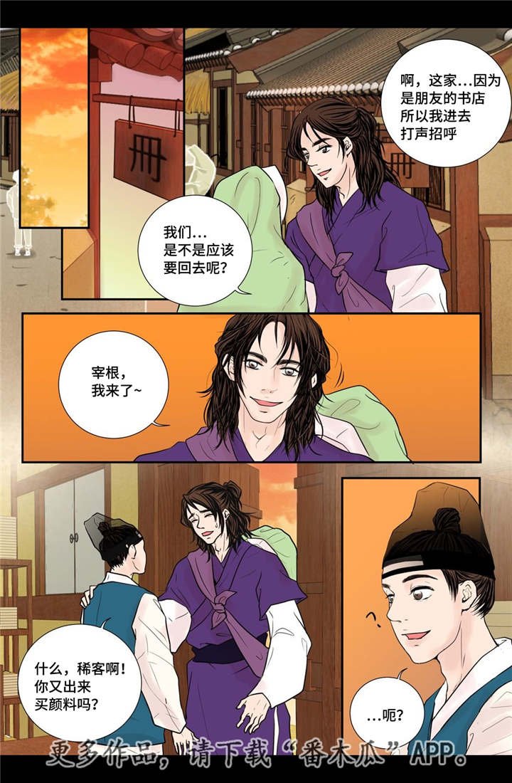 第30章：你开心吗