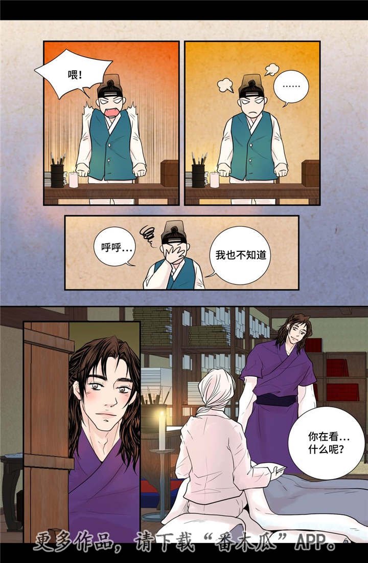 第30章：你开心吗