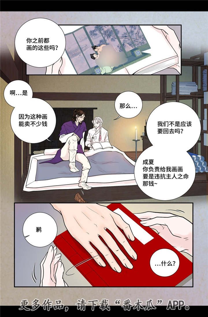 第30章：你开心吗