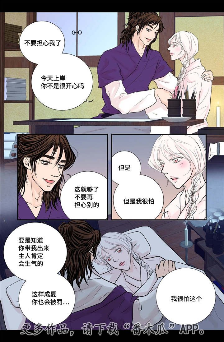 第30章：你开心吗