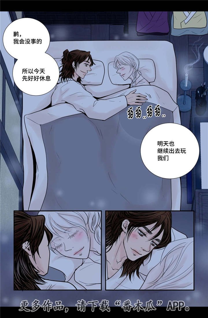 第30章：你开心吗