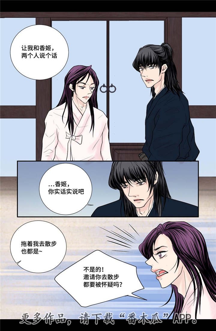 第30章：你开心吗
