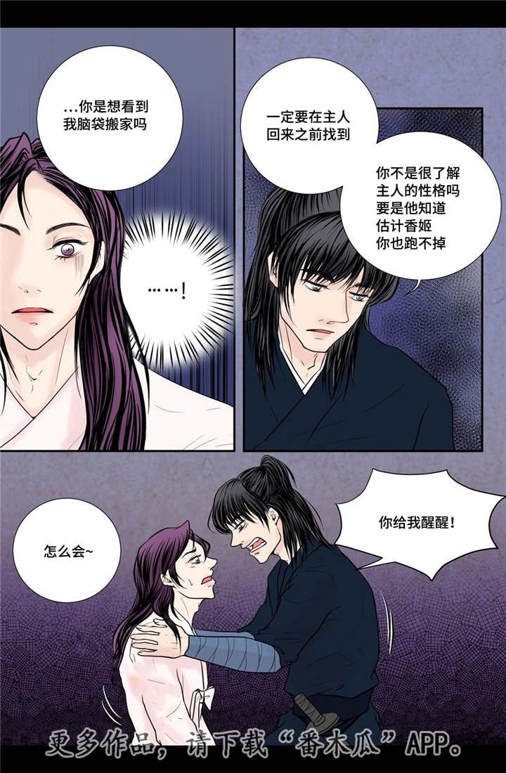 第30章：你开心吗