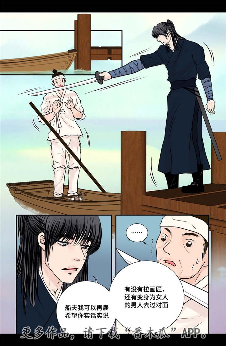 第31章：请你喝酒