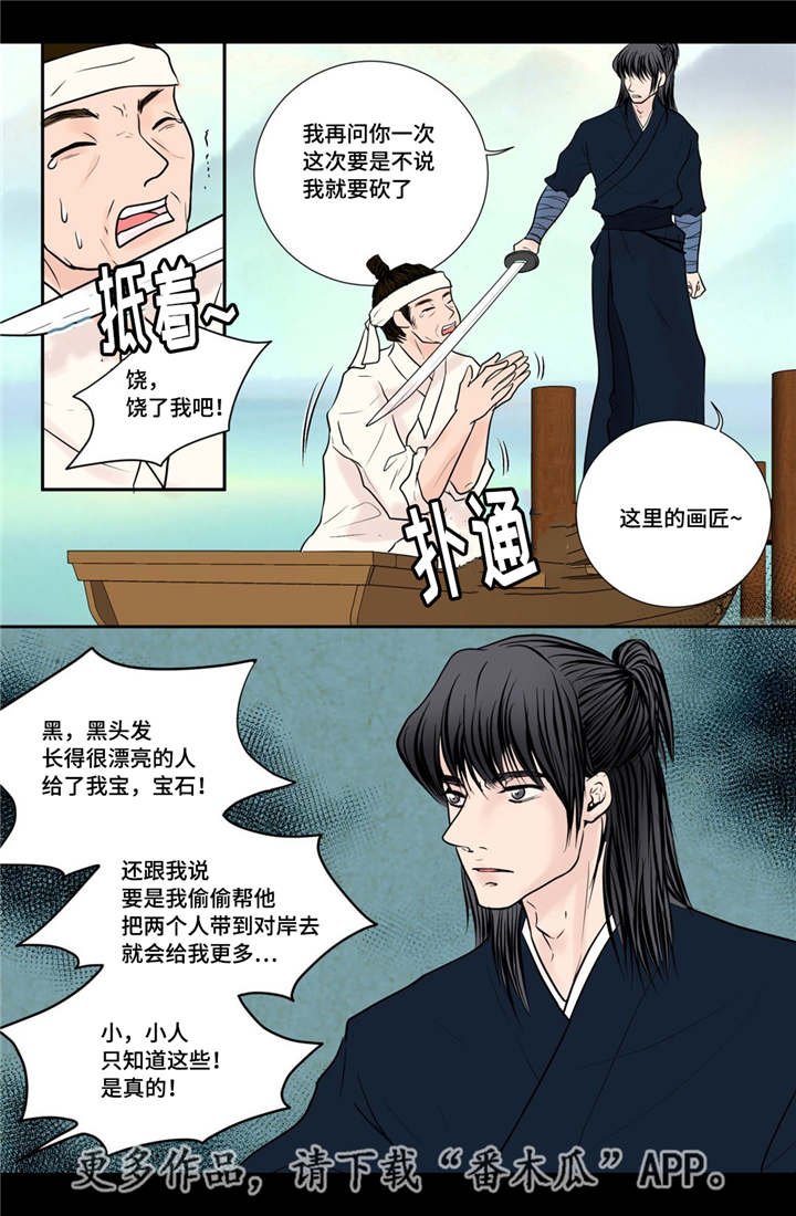 第31章：请你喝酒