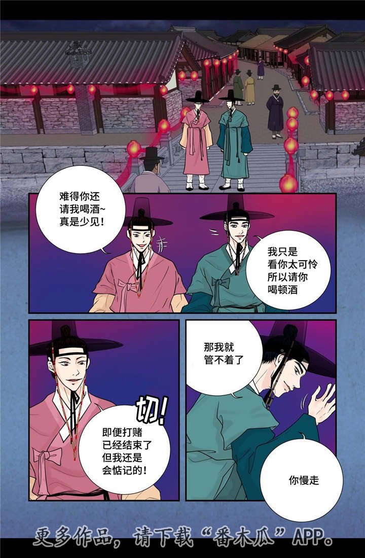 第31章：请你喝酒