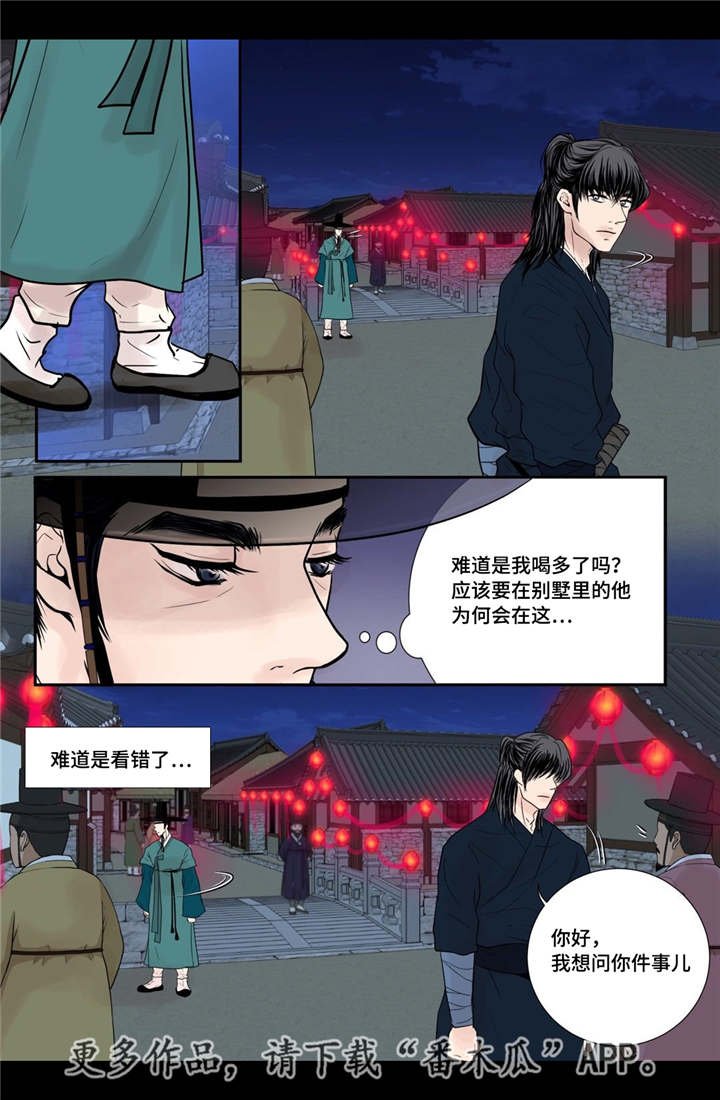 第31章：请你喝酒