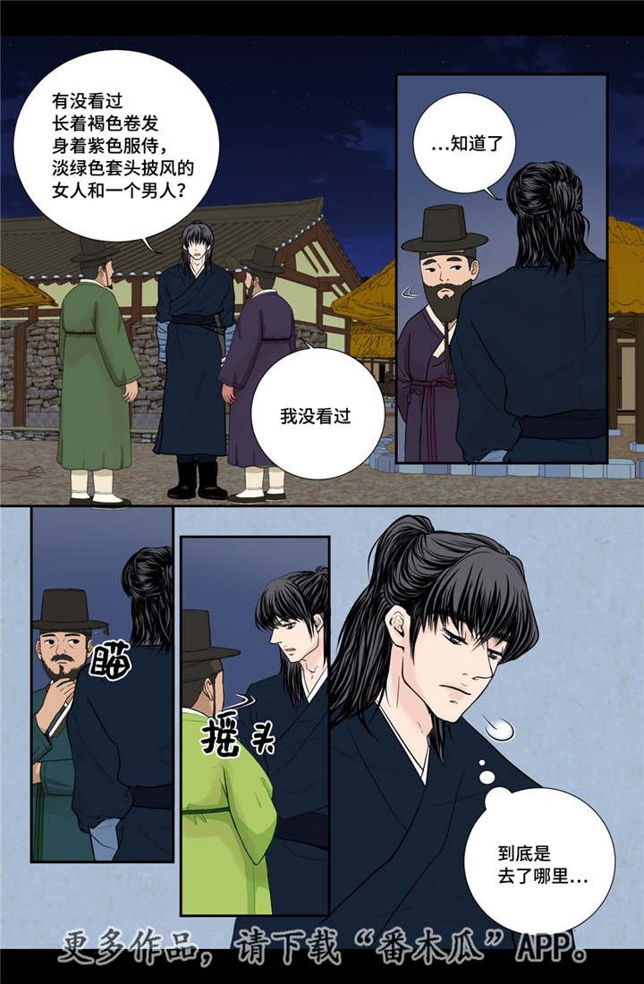 第31章：请你喝酒