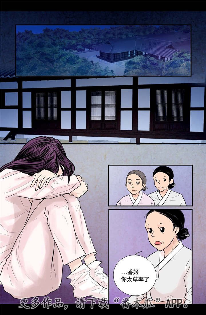 第31章：请你喝酒