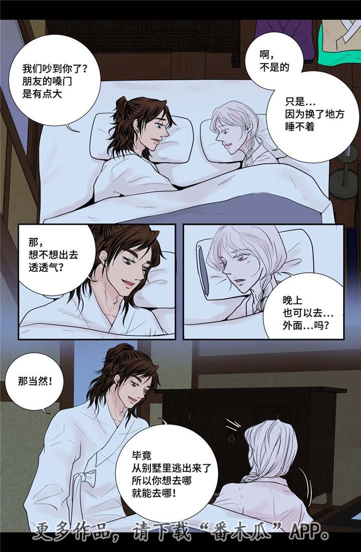 第31章：请你喝酒