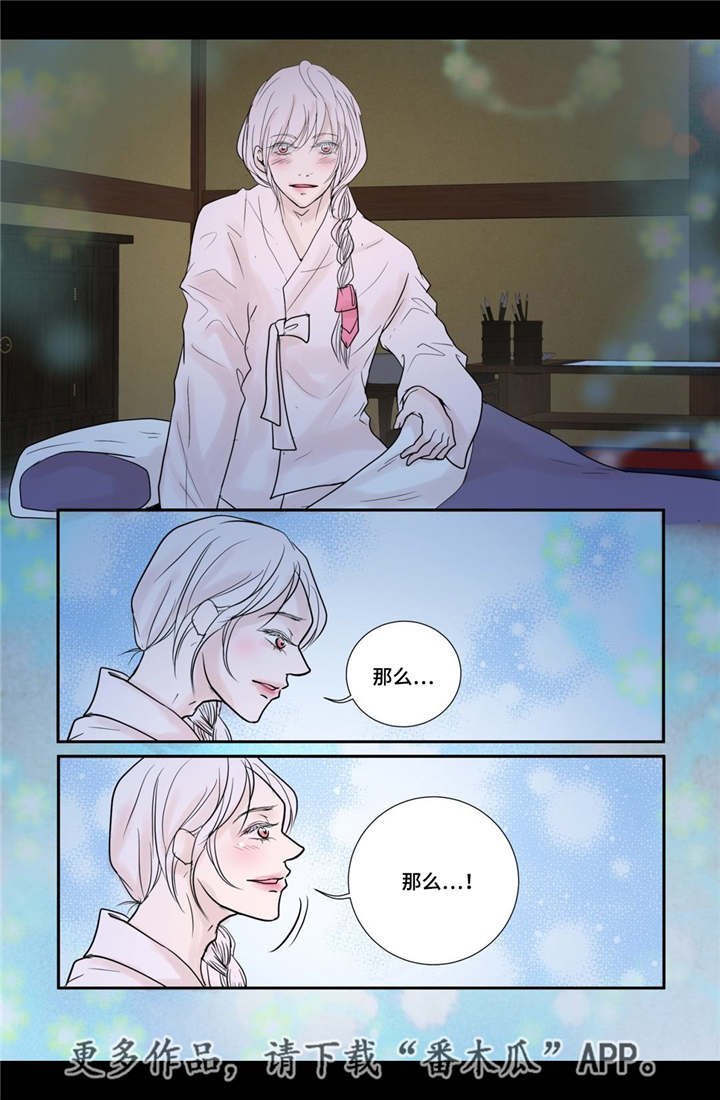 第31章：请你喝酒