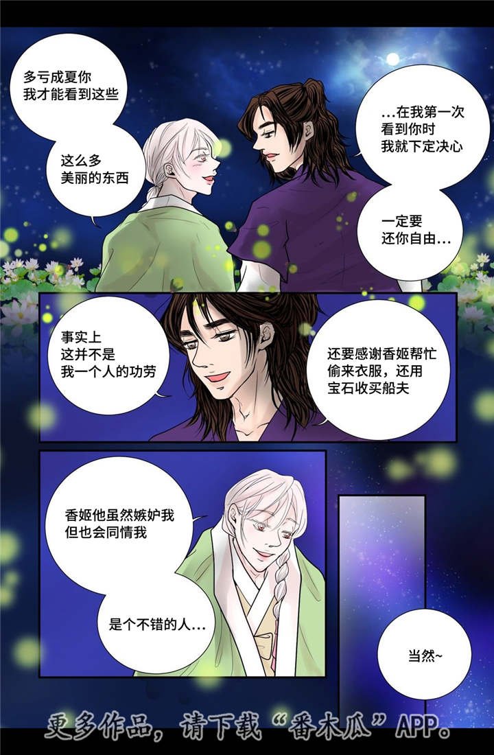第32章：无法表达