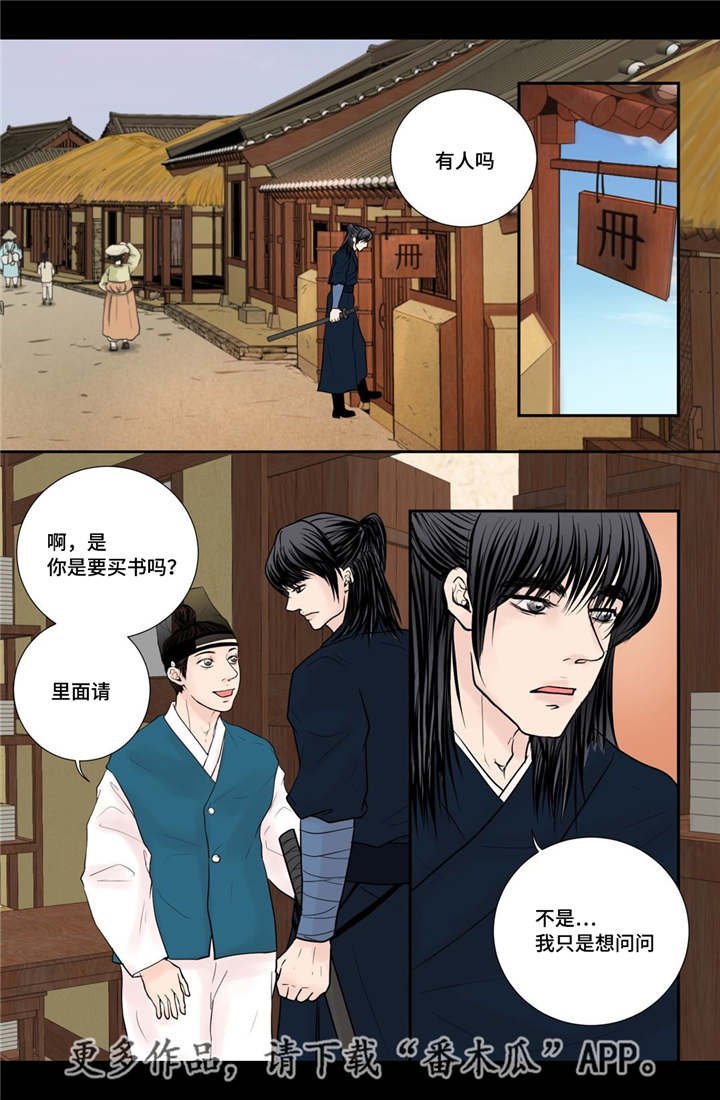 第33章：别出声音