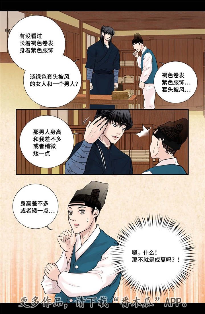 第33章：别出声音