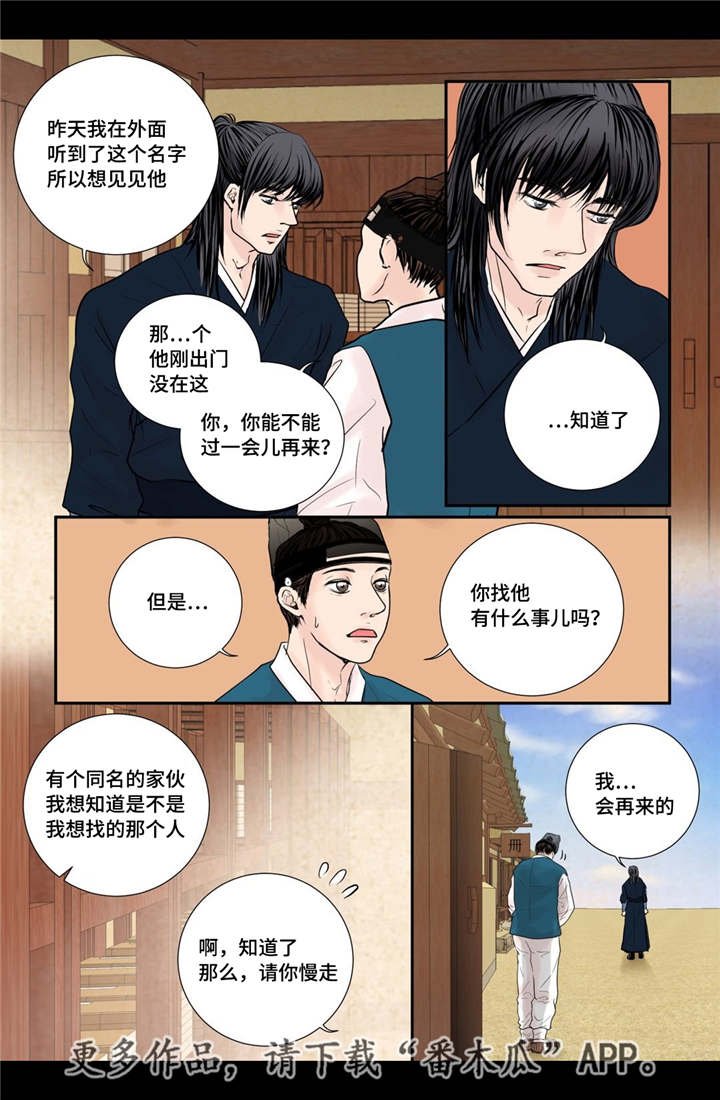 第33章：别出声音