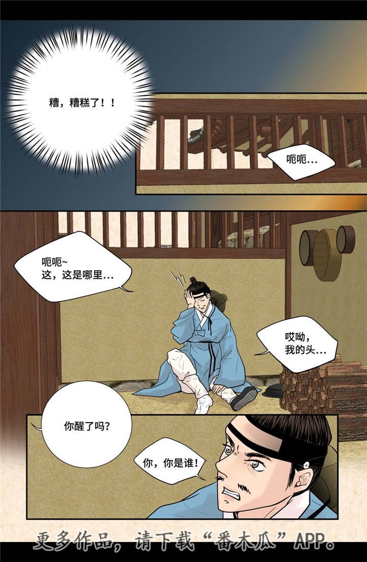 第33章：别出声音