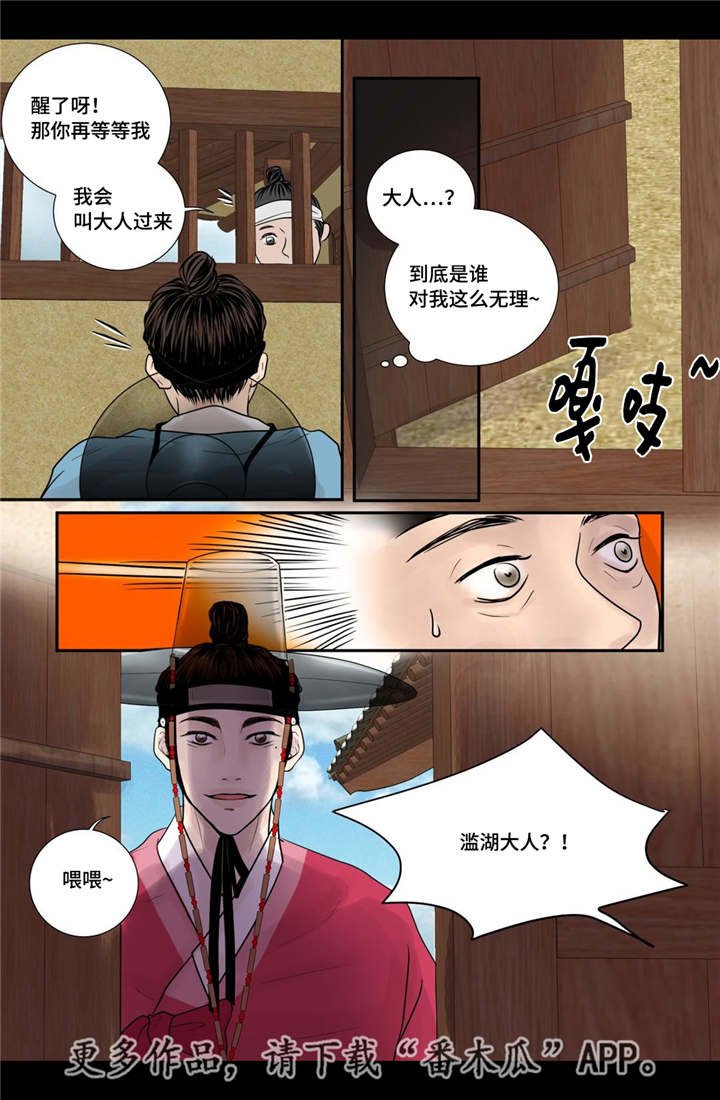 第33章：别出声音