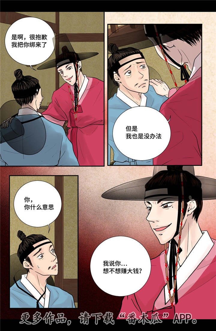第33章：别出声音