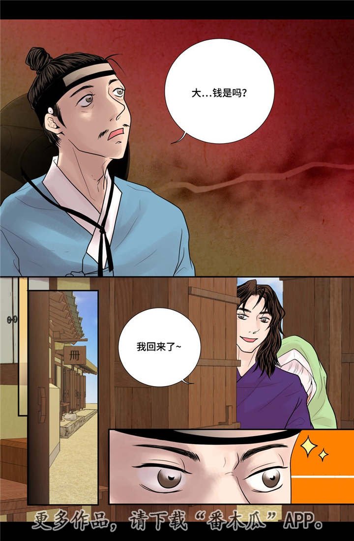 第33章：别出声音