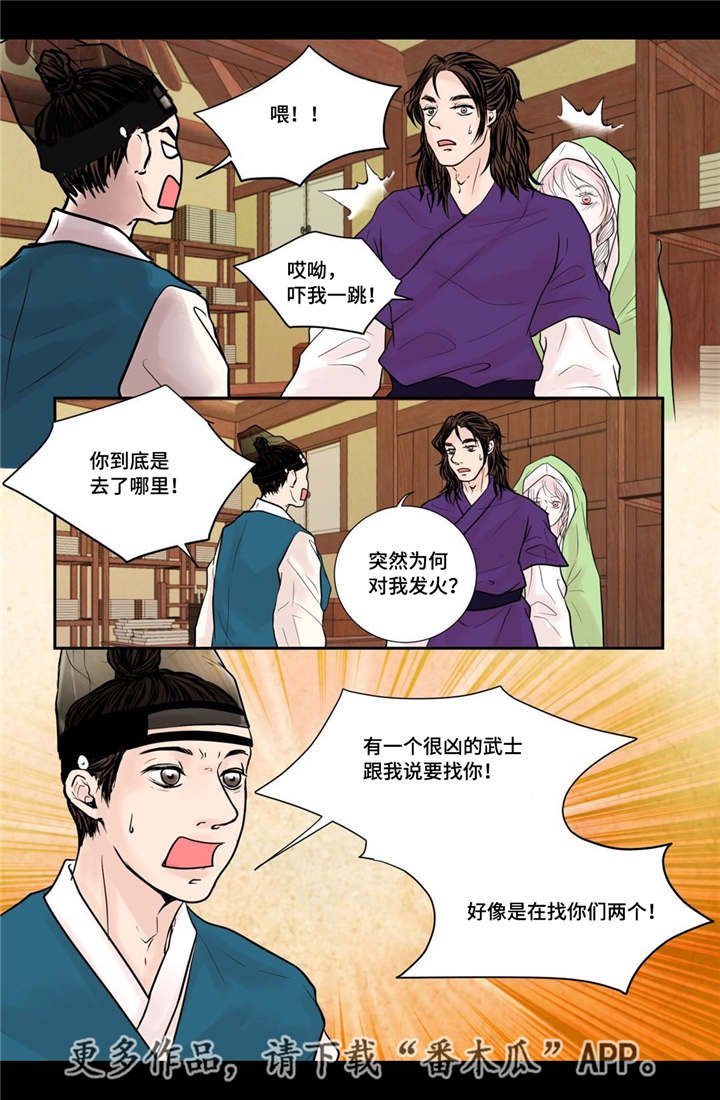 第33章：别出声音