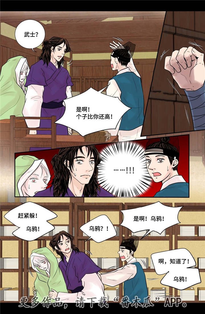 第33章：别出声音