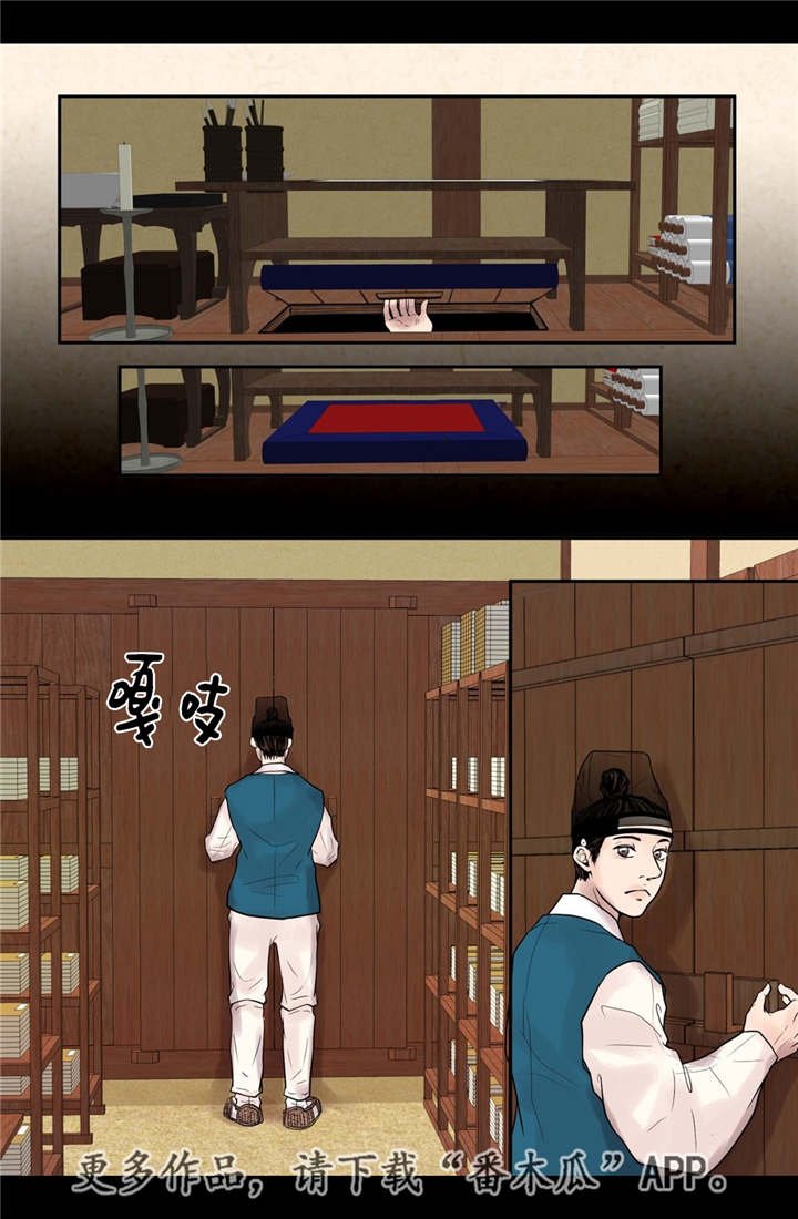 第33章：别出声音