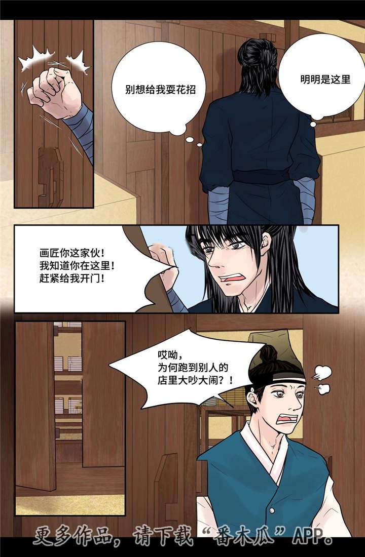 第33章：别出声音