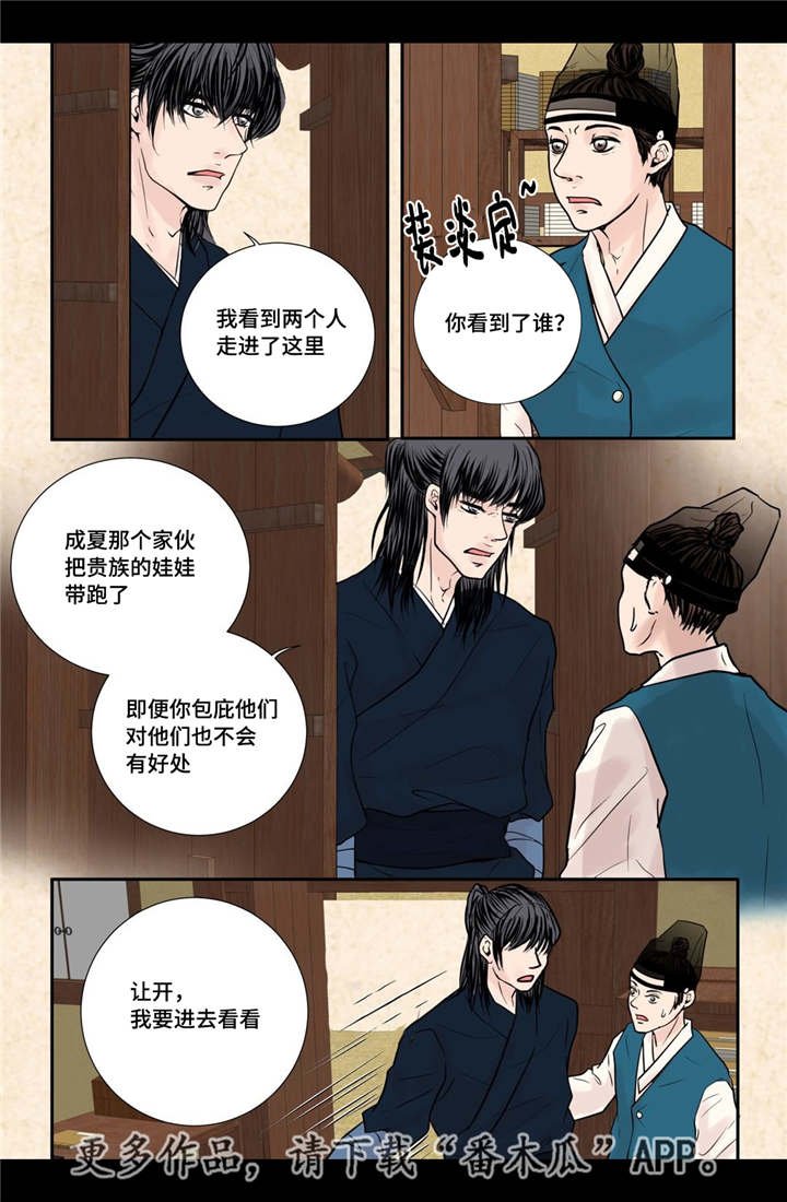第33章：别出声音