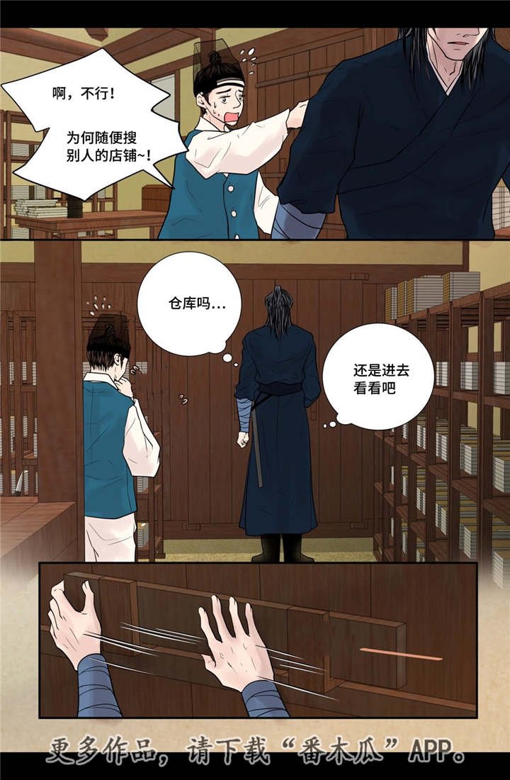 第33章：别出声音