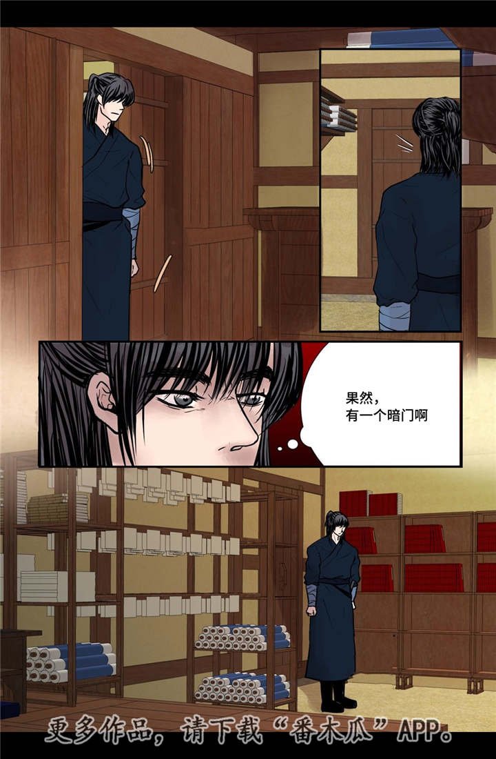 第33章：别出声音